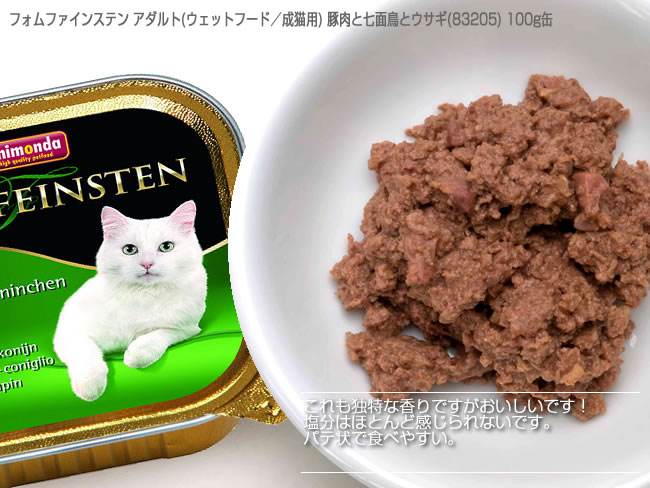 �t�H���t�@�C���X�e���@�N���V�b�N�i�E�F�b�g�t�[�h�^���L�p�j�@���ʒ��ƃE�T�M�i83205�j�@100g��
