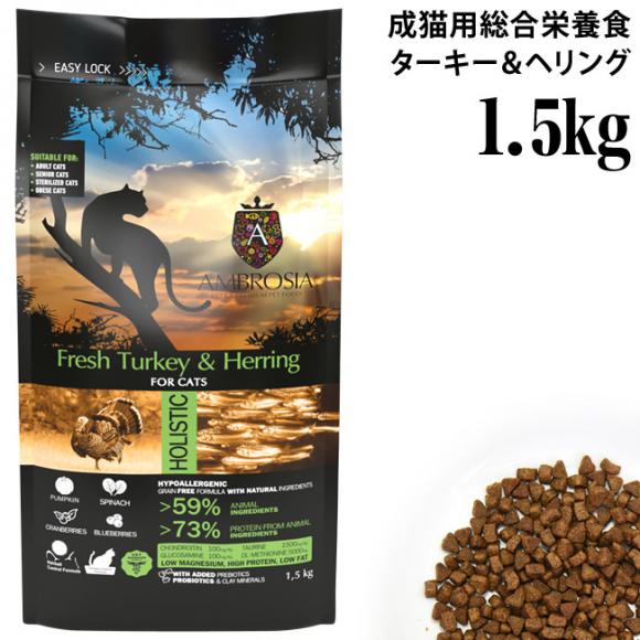 AuVA Lbg ^[L[&wO 1.5kg (32255) AMBROSIA NVbNV[Y