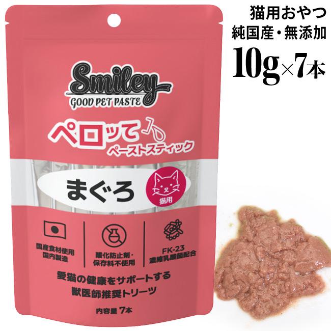 スマイリー キャットペースト スティック ペロッて まぐろ 10g×7本