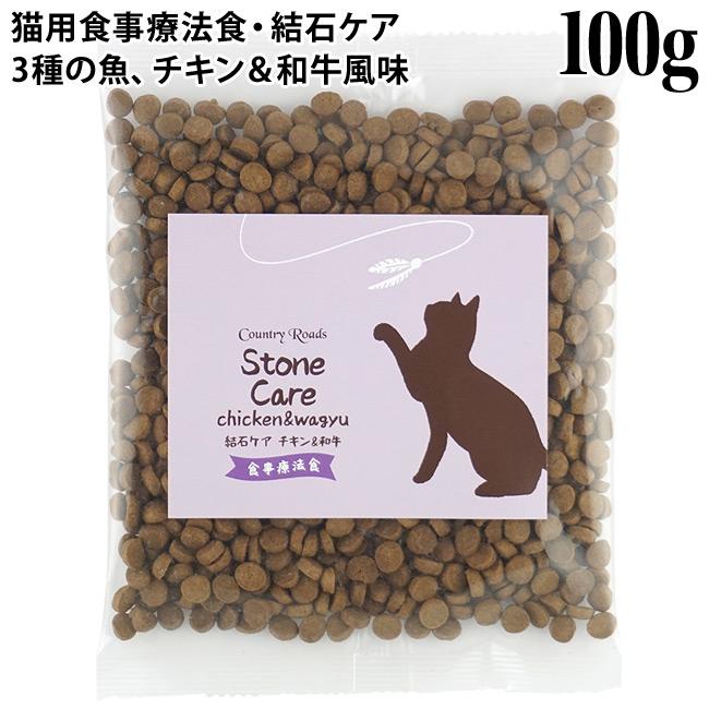 4袋セット カントリーロード プレシャスサポート キャットフード 食事療法 カントリーロード プレシャスサポート 100g | プレミアム
