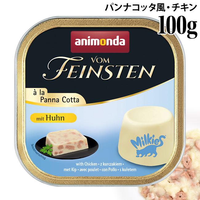 アニモンダ フォムファインステン パンナコッタ チキン 100g (83022