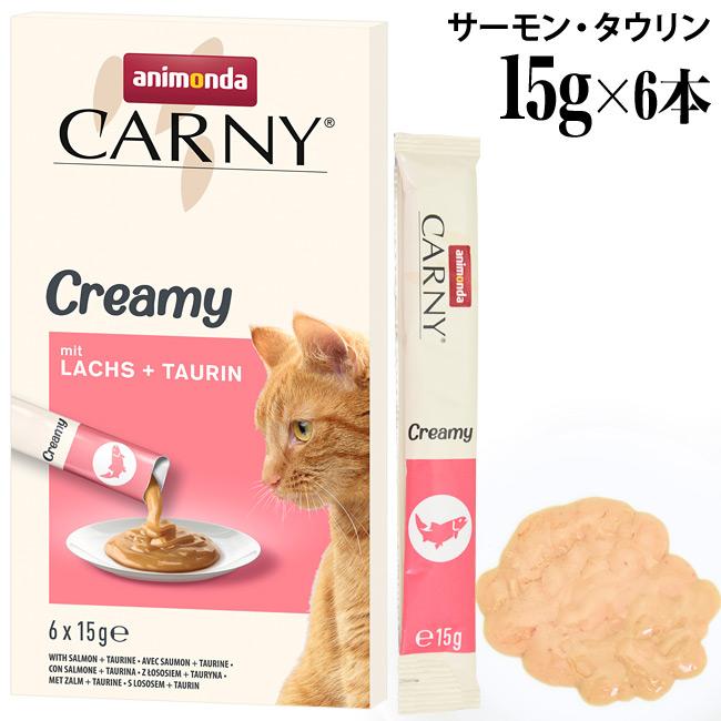 アニモンダ 猫ちゃん糖尿病用 ウエットフード 45個 サーモン バラ売り