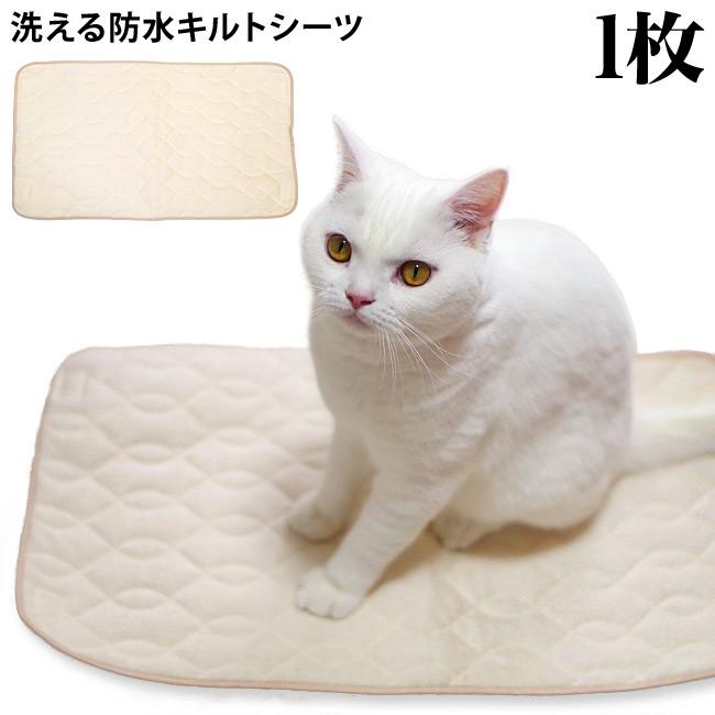 ゴロにゃんオリジナル 洗える防水キルトシーツ 1枚単品 (36319