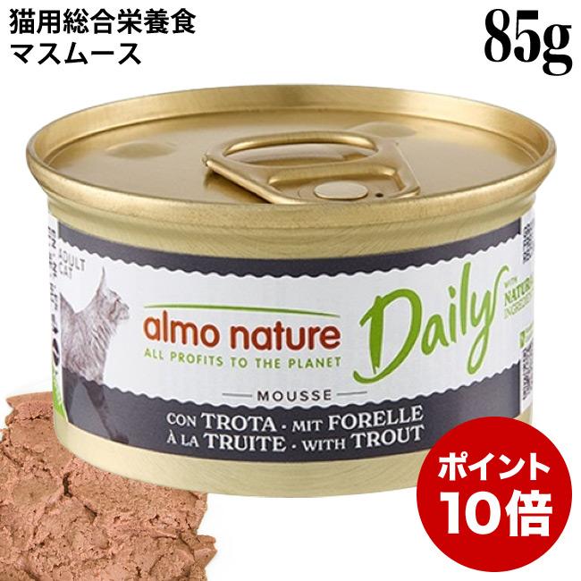almo nature Daily 猫用ウエットフード 30個 アルモネイチャー 猫用 デイリーメニュー マスムース 85g (144