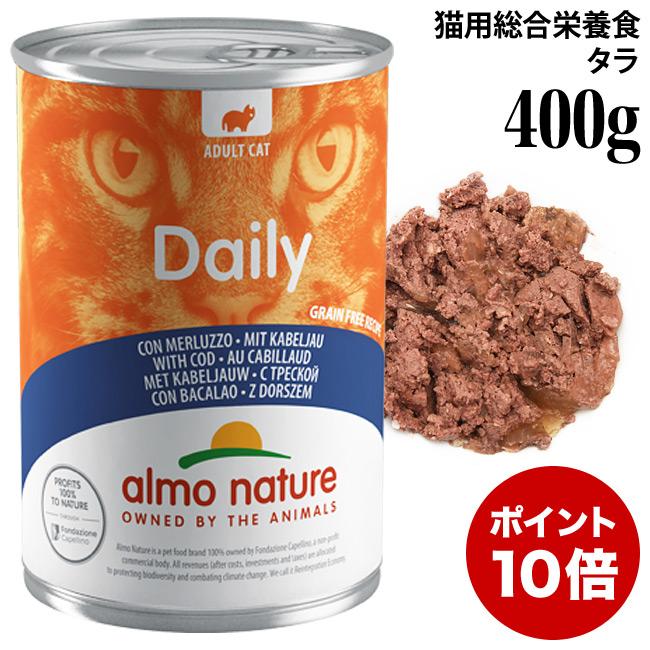 almo nature Daily 猫用ウエットフード 30個 almo nature Daily 猫用ウエットフード 30個