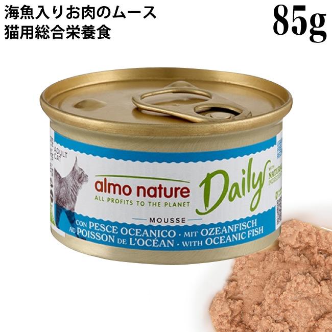 デイリー85gムース缶7+1CP対象】アルモネイチャー デイリーメニュー