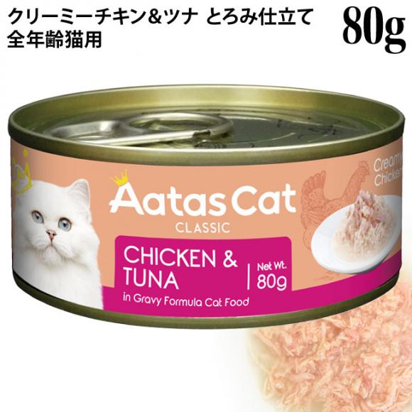 y30OFFzAatas Cat A^X Lbg N[~[`L `L&ci 80g (30150)