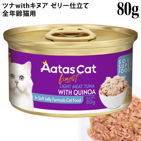 y30OFFzAatas Cat A^X Lbg \EX[p[t[h Cg~[gciwithLkA 80g (33700)