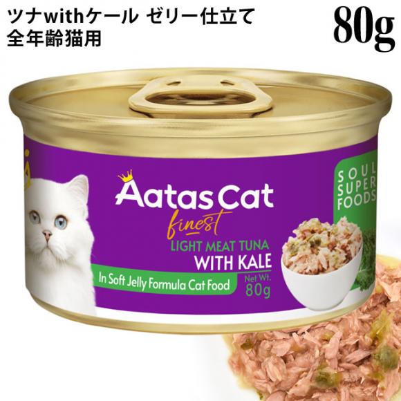 y30OFFzAatas Cat A^X Lbg \EX[p[t[h Cg~[gciwithP[ 80g (33717)