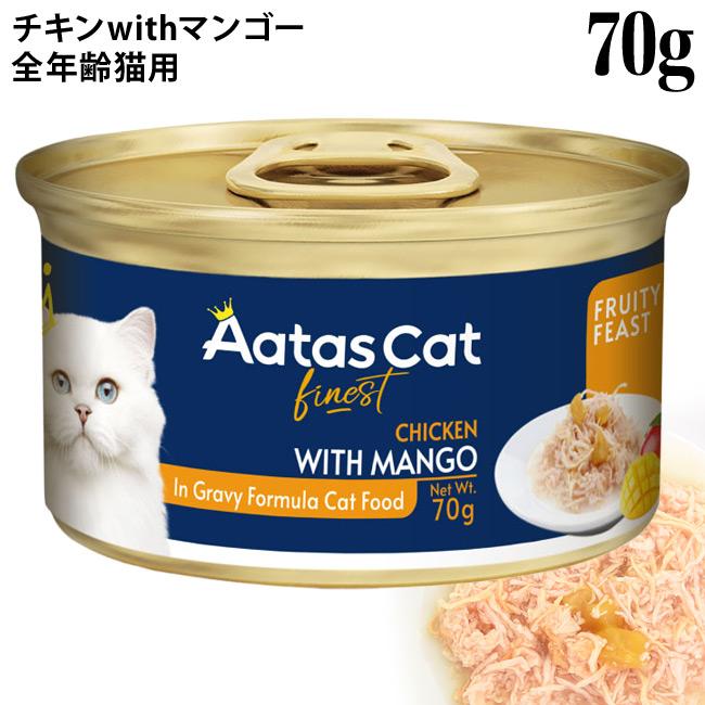 キャットフード an Aatas Cat アタス キャット フルーティー フィースト チキンwith