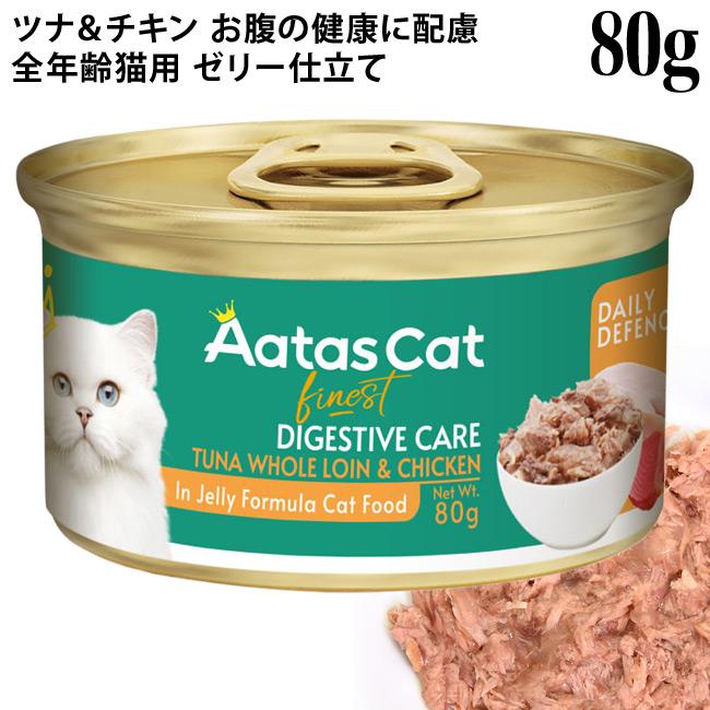キャットフード AtAs 30％OFF】Aatas Cat アタス キャット デイリー ディフェンス