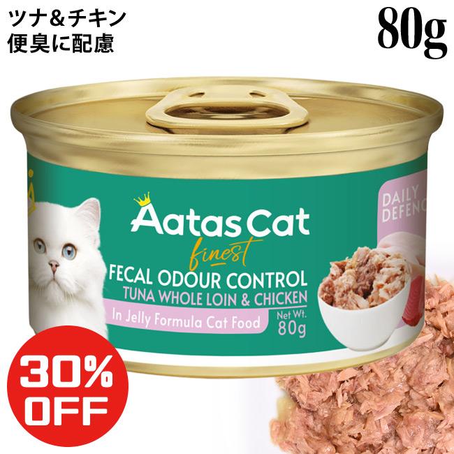 キャットフード At1As2 アタス キャット フード タンタライジング 80g 選べる5種類