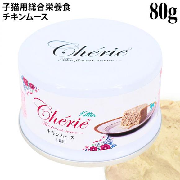 Cherie VF[ `L[X qLp 80g (00722) Lph{H Ώی6Tԁ`12 HappyDays