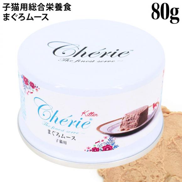 Cherie VF[ ܂냀[X qLp 80g (00715) Lph{H Ώی6Tԁ`12 HappyDays