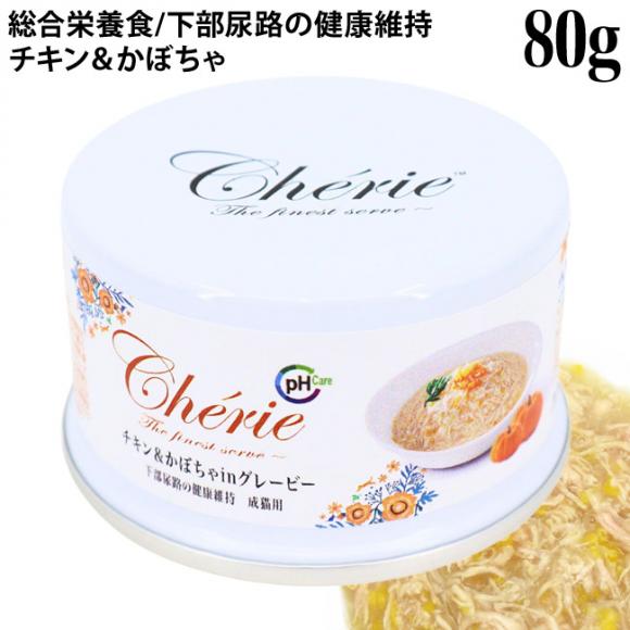 Cherie VF[ `L&ڂinO[r[ AȞNێ Lp 80g (01125) h{H Lp EFbgt[h L HappyDays