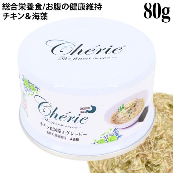 Cherie VF[ `L&CinO[r[ ̌Nێ Lp 80g (01132) h{H Lp EFbgt[h L HappyDays