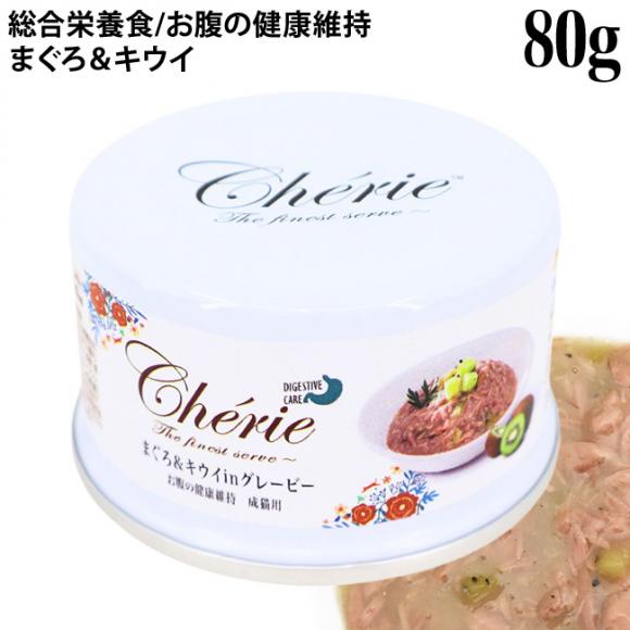 Cherie VF[ ܂&LECinO[r[ ̌Nێ Lp 80g (01149) h{H Lp EFbgt[h L HappyDays