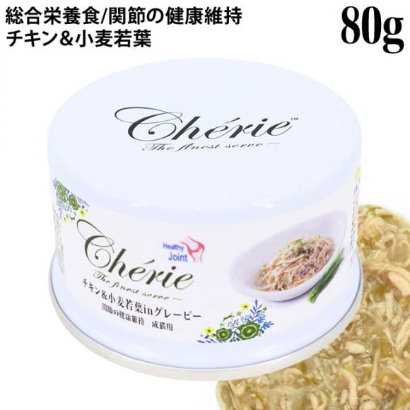 Cherie VF[ `L&tinO[r[ ֐߂̌Nێ Lp 80g (01446) h{H Lp EFbgt[h L HappyDays