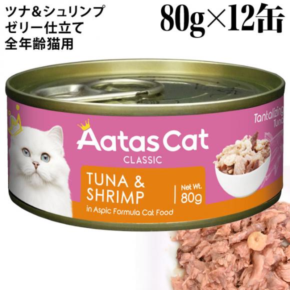 Aatas Cat A^X Lbg ^^CWO ci&Vv 80g~12ʃZbg (30051)