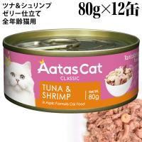 Aatas Cat A^X Lbg ^^CWO ci&Vv 80g~12ʃZbg (30051)