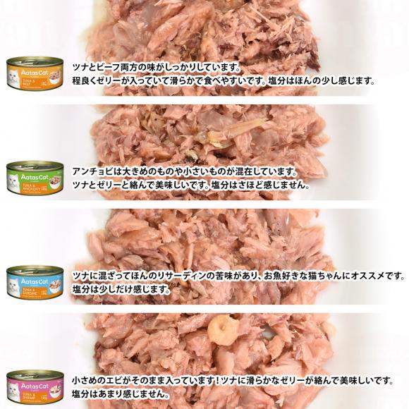 y(20%OFF)zAatas Cat A^X Lbg ^^CWO 80g~12ʃZbg (4~3)