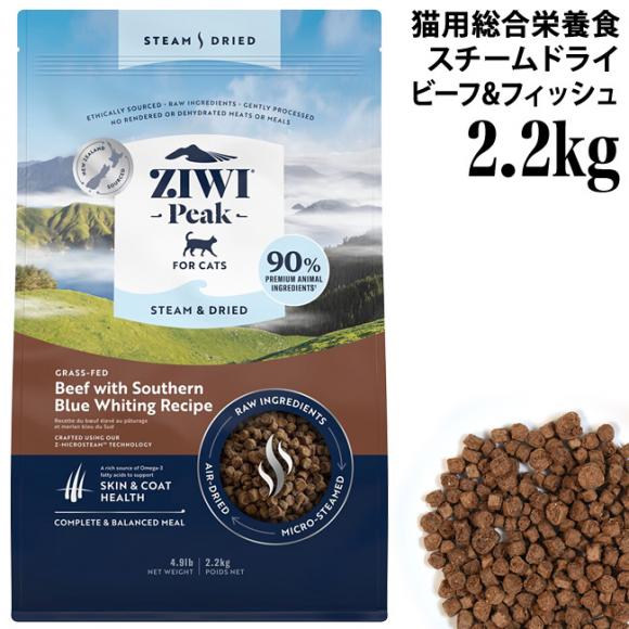 WEBs[N X`[hC OXtFbhr[t with TUEu[EzCeBO Vs 2.2kg (10086) ZIWI Peak hCt[h SNLp h{H