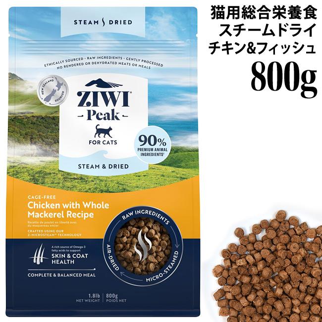 ZIWI Peak チキンレシピ 1kg 猫用 ジウィピーク ZIWI Peak フリーランジチキン レシピ 猫用 1kg