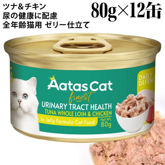 y(20%OFF)zAatas Cat A^X Lbg fC[ fBtFX ǍNɔz i[ ci&`L 80g~12ʃZbg (30433)
