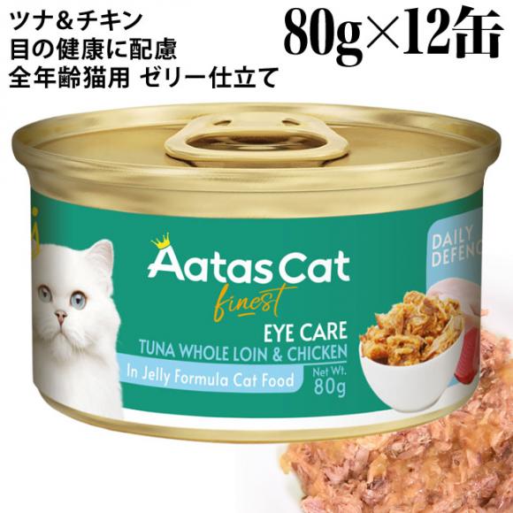 y(20%OFF)zAatas Cat A^X Lbg fC[ fBtFX ڂ̌Nɔz ACPA ci&`L 80g~12ʃZbg (30440)