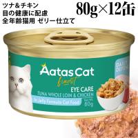 y(20%OFF)zAatas Cat A^X Lbg fC[ fBtFX ڂ̌Nɔz ACPA ci&`L 80g~12ʃZbg (30440)