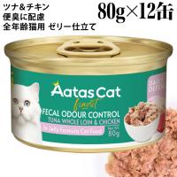 y(20%OFF)zAatas Cat A^X Lbg fC[ fBtFX ֏Lɔz tB[JI[hRg[ ci&`L 80g~12ʃZbg (30457)