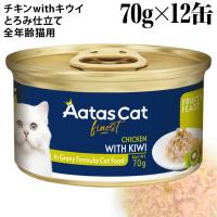 y(20%OFF)zAatas Cat A^X Lbg t[eB[ tB[Xg `LwithLEC 70g~12ʃZbg (33625)