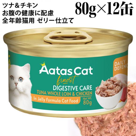 y(20%OFF)zAatas Cat A^X Lbg fC[ fBtFX ̌Nɔz fBWFXeBuPA ci&`L 80g~12ʃZbg (30419)