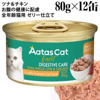 y(20%OFF)zAatas Cat A^X Lbg fC[ fBtFX ̌Nɔz fBWFXeBuPA ci&`L 80g~12ʃZbg (30419)