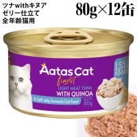 y(20%OFF)zAatas Cat A^X Lbg \EX[p[t[h Cg~[gciwithLkA 80g~12ʃZbg (33700)