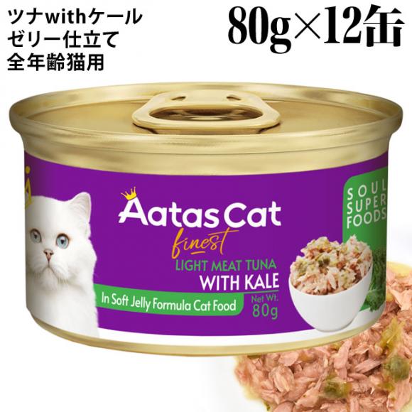 y(20%OFF)zAatas Cat A^X Lbg \EX[p[t[h Cg~[gciwithP[ 80g~12ʃZbg (33717)