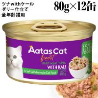 y(20%OFF)zAatas Cat A^X Lbg \EX[p[t[h Cg~[gciwithP[ 80g~12ʃZbg (33717)
