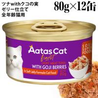 y(20%OFF)zAatas Cat A^X Lbg \EX[p[t[h Cg~[gciwithSWx[ 80g~12ʃZbg (33724)