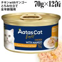 y(20%OFF)zAatas Cat A^X Lbg t[eB[ tB[Xg `Lwith}S[ 70g~12ʃZbg (33618)