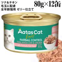 y(20%OFF)zAatas Cat A^X Lbg fC[ fBtFX ыʂɔz wA{[ ci&`L 80g~12ʃZbg (30402)