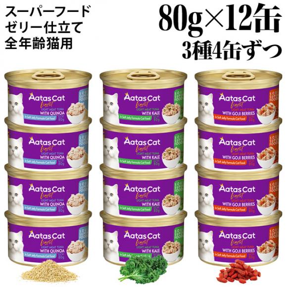 y(20%OFF)zAatas Cat A^X Lbg \EX[p[t[h 80g~12ʃZbg (3~4)
