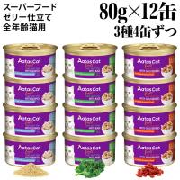 y(20%OFF)zAatas Cat A^X Lbg \EX[p[t[h 80g~12ʃZbg (3~4)