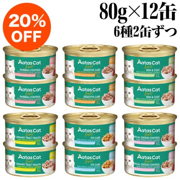 y(20%OFF)zAatas Cat A^X Lbg fC[ fBtFX 80g~12ʃZbg (6~2)