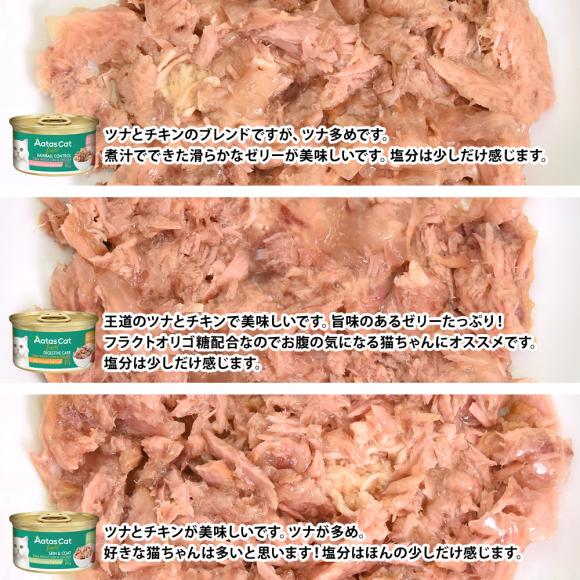y(20%OFF)zAatas Cat A^X Lbg fC[ fBtFX 80g~12ʃZbg (6~2)