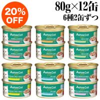 y(20%OFF)zAatas Cat A^X Lbg fC[ fBtFX 80g~12ʃZbg (6~2)