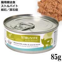yAF݊ ܖ2028N6zGNCuA XgoCg AΏ STRUVITE  85g LpÖ@H