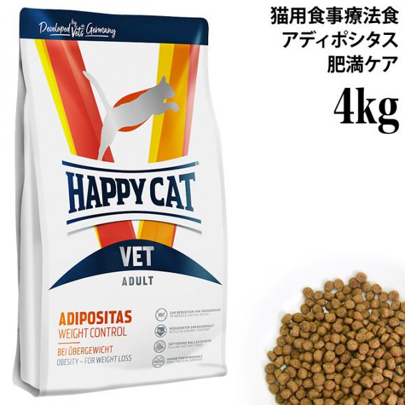 yܖ2025N1117znbs[Lbg VET AfB|V^X (얞PA) 4kg  HAPPY CAT hCt[h LpÖ@H