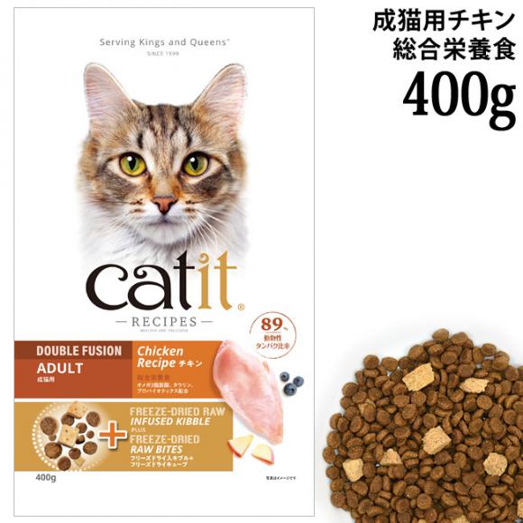 LbgCbg Vs[Y A_g `L 400g (28450) Lp h{H Catit Recipes Double Fusion ADULT