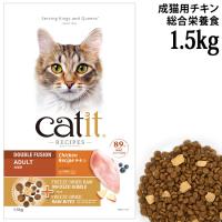 LbgCbg Vs[Y A_g `L 1.5kg (28467) Lp h{H Catit Recipes Double Fusion ADULT