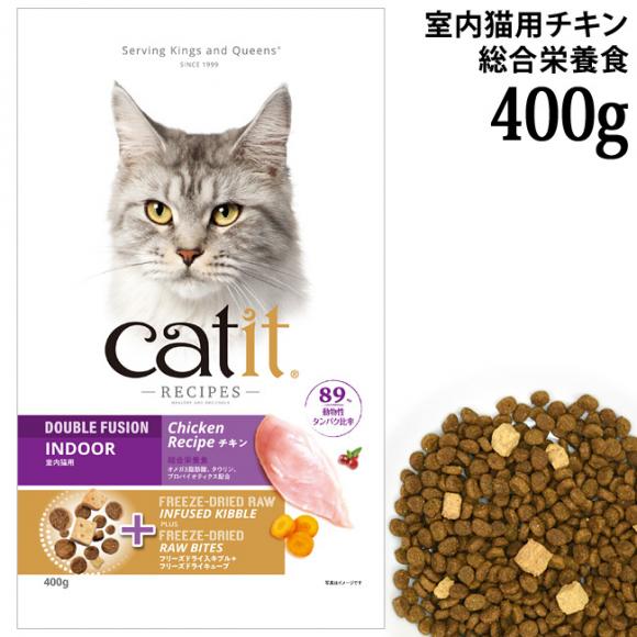 LbgCbg Vs[Y ChA 400g (28474) Lp ̏dǗ Lp h{H Catit Recipes Double Fusion INDOOR